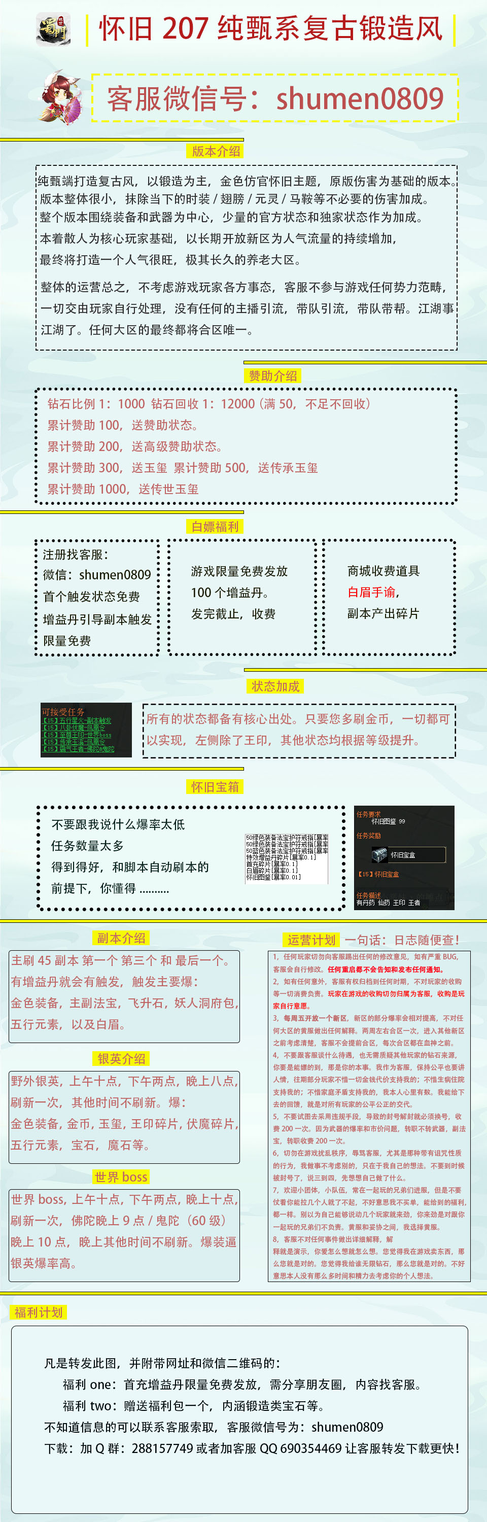 怀旧207 版图介绍